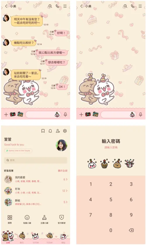 ▲LINE免費主題「Nyanko and Kuma PARTY×PARTY」。（圖／取自LINE）