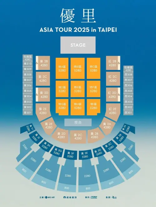 ▲優里首度來台，將在11日、12日於台北小巨蛋舉辦演唱會。（圖／大鴻藝術BIG ART、超級圓頂SUPER DOME）