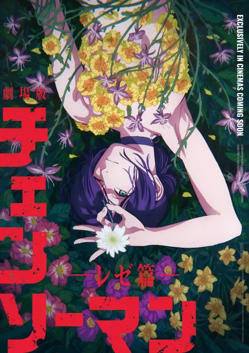 ▲「綻放誘惑款」原文A3特殊工藝日本版海報，索尼宣布全台加印5萬張。