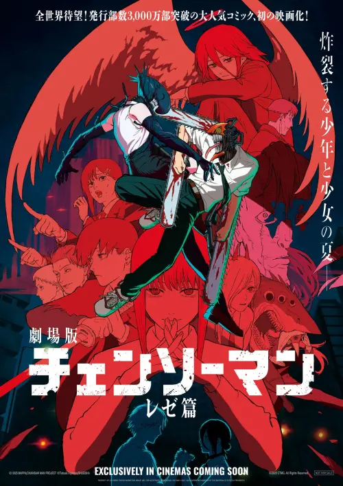 ▲A3特典海報 - 血紅決戰款也將加印5萬張，領取時間是11月5日至11日。（圖／索尼影業）