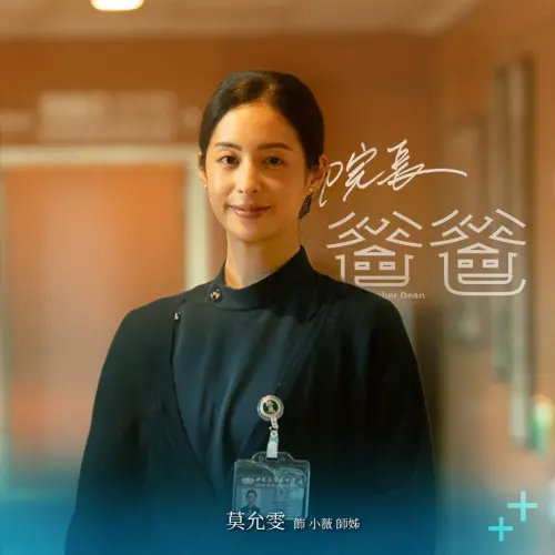 ▲莫允雯為拍大愛劇減了6公斤。（翻攝自莫允雯IG@xtina0505）