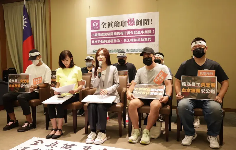 ▲「全真瑜珈健身」無預警歇業，民進黨北市議員許淑華與立委吳沛憶為受害者舉行記者會。（圖／吳沛憶辦公室提供）