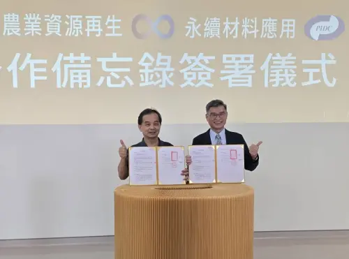 台糖攜手塑膠中心簽署MOU！聚焦農業資源永續材料、循環利用
