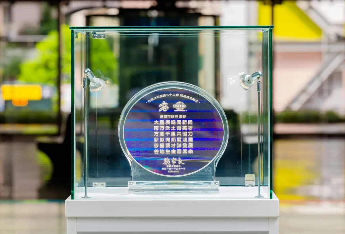 ▲台積電高雄廠試產的首批12吋2奈米晶圓前陣子在外界期待下出爐，近日致贈予高雄市政府。（圖╱取自高雄市政府官網）