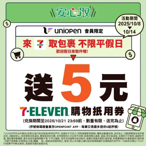 ▲。（圖／7-11提供）