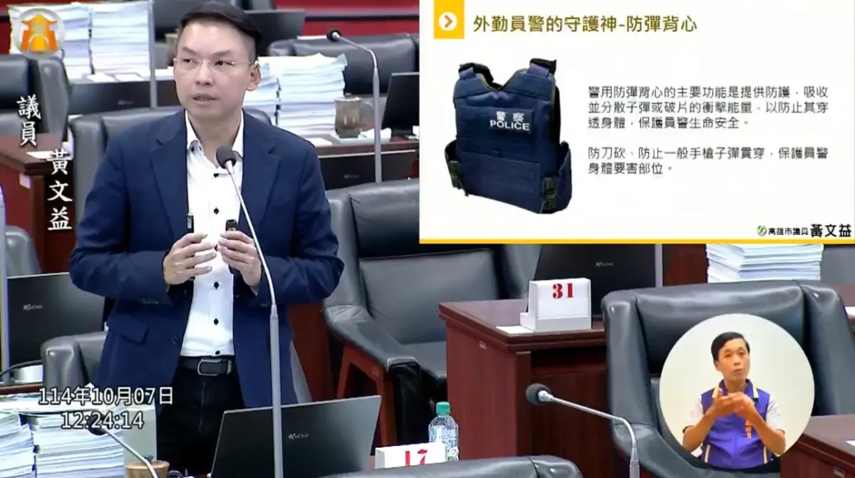 ▲高雄市議員黃文益今天呼籲高市府與高市警局應率先全國推動「防彈背心一人一件隨人制度」。(圖／高市議員黃文益辦公室提供)