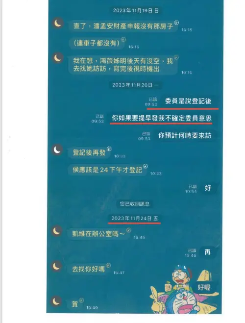 ▲李正皓指出，圖一可清楚看到王鴻薇助理張凱維向聯合報記者下達指令。（圖／李正皓臉書）