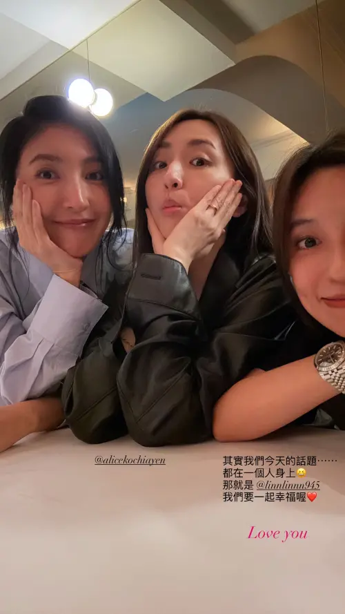 ▲楊謹華（左）在IG嗨喊：「我們要一起幸福喔！」（圖／翻攝自柯佳嬿IG@alicekochiayen）