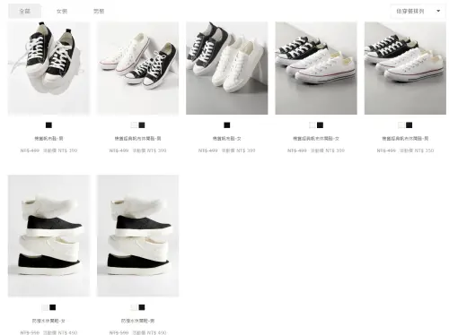 ▲Lativ鞋類價格便宜，最貴一雙經打折只要490元。（圖／lativ官網）