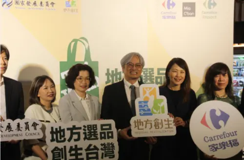 ▲國發員會近年持續推動「地方創生」，今（8）日宣布與家樂福合作執行「地方選品創生台灣」計畫。（圖／記者鍾泓良攝影）