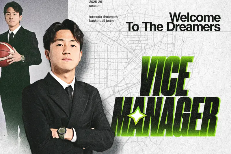 ▲福爾摩沙夢想家今（8）日宣布，韓駿騏正式加入夢想家，出任副領隊。（圖／夢想家提供）