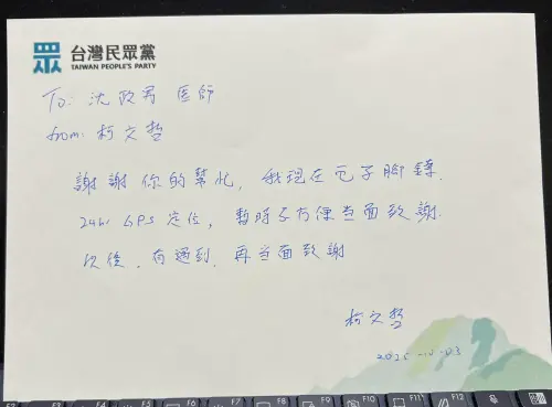 沈政男一路力挺柯文哲！泰國返台曬阿北親筆手寫致謝信　內容曝光
