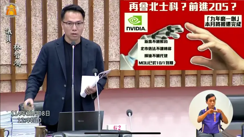 ▲ 林智鴻呼籲高市府密切關注若北市府後繼無力，應速向輝達再度招手，接住這隻「被台北丟失的金雞母」，把握這次「彎道超車」機遇。（圖／高市議員林智鴻辦公室提供）