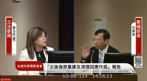 麥玉珍曝災區「姊妹幫忙募檳榔」！石崇良急喊：不要、檳榔不好啦
