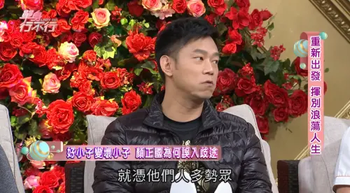 ▲童星到階下囚！顏正國自爆遭霸凌誤入歧途（圖／翻攝自《單身行不行》）