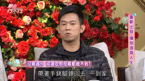 ▲顏正國說自己混黑道是因為在學校被霸凌，他想反擊才開始拉幫結派。（圖／翻攝自《單身行不行》）