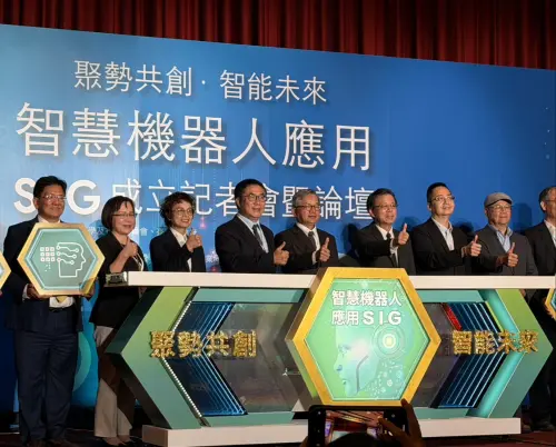 打造下個明星產業！智慧機器人應用SIG成立　華碩逾50家台廠入局
