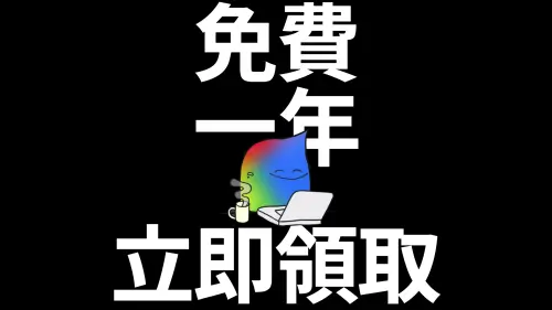 ▲ Google  Gemini AI Pro 學生免費一年方案，申請期限至12月9日為止。（圖／Google提供）