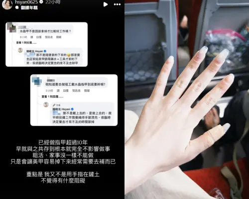 ▲篠崎泫救災戴水晶指甲挨轟！她霸氣反嗆酸民：又不是用手指在鏟土（圖／篠崎泫IG@hsyan0625）