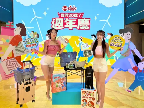 ▲台中廣三SOGO週年慶促銷亮點多，包括全館滿千送百、消費滿額抽大獎及週週送來店禮等。（圖／廣三SOGO提供）