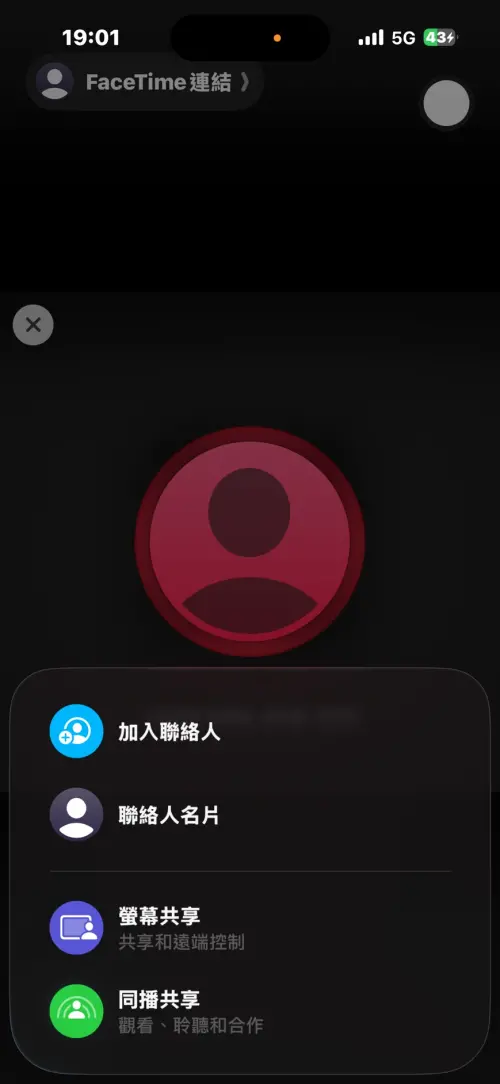 ▲進入FaceTime之後對方的電話號碼會顯示出來，但經過記者實測，確實在通話音質、視訊畫面表現，比LINE要好上一截。（圖／記者潘毅攝）