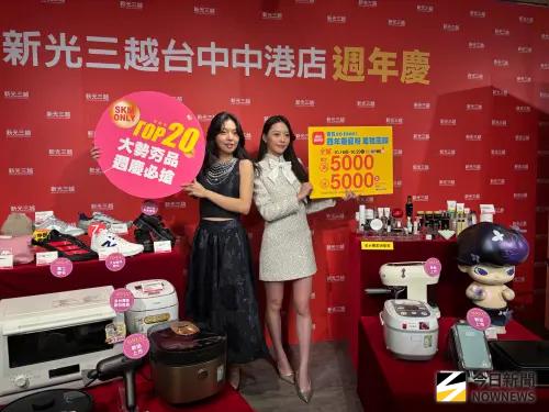 ▲新光三越週年慶首波於10/16至10/29登場，祭出化妝品單筆滿2,000送2,000點、全館累計滿5,000送5,000點，(圖／記者金武鳳攝，2025.10.8)