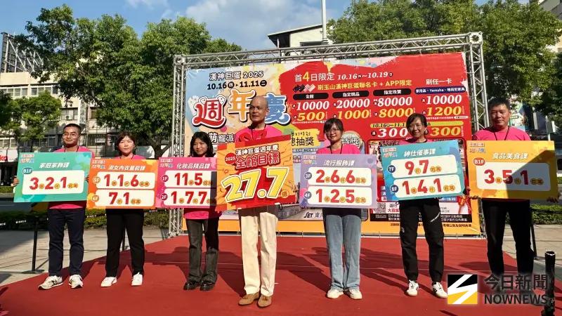 ▲漢神巨蛋購物廣場18週年慶將於10/16-11/11登場，今年週年慶業績力拚27.7億元。（圖／記者陳美嘉攝，2025.10.08）