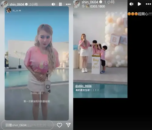 ▲饅頭媽嗨辦性別趴　粉色彩煙公開是女寶（圖／饅頭媽IG＠shin_0604）