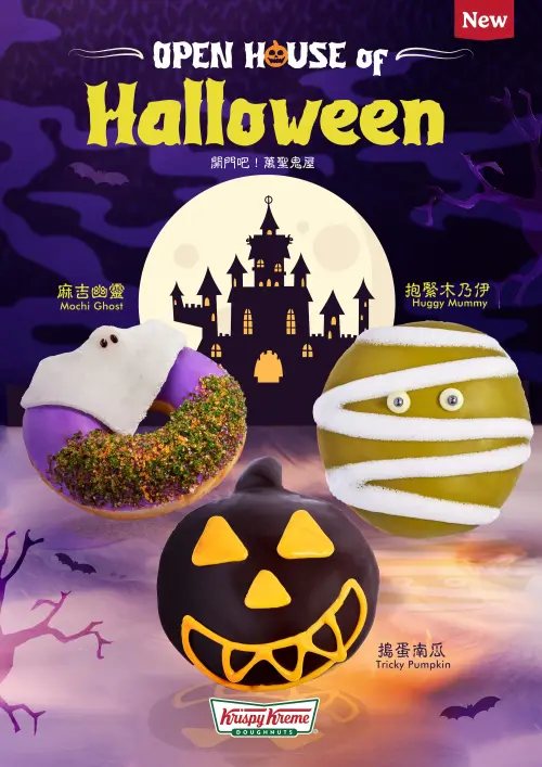 ▲Krispy Kreme萬聖可愛鬼怪甜甜圈。（圖／Krispy Kreme提供）