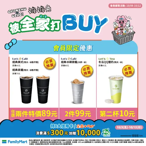 ▲全家本週咖啡優惠，經典拿鐵、美式任選兩杯89元。（圖／全家提供）。（圖／全家提供）