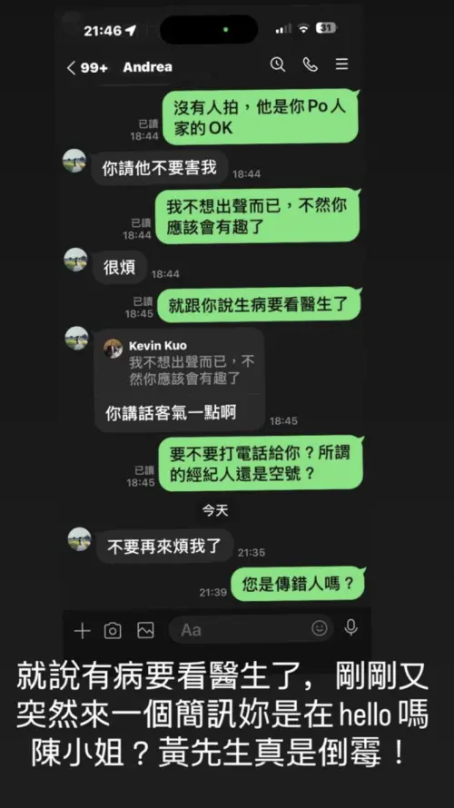 ▲商人郭永福日前在IG限動點評陳匡怡最近的照片風波事件，直指「有病要看醫生」。（圖／翻攝自郭永福IG@kevinkuo888）