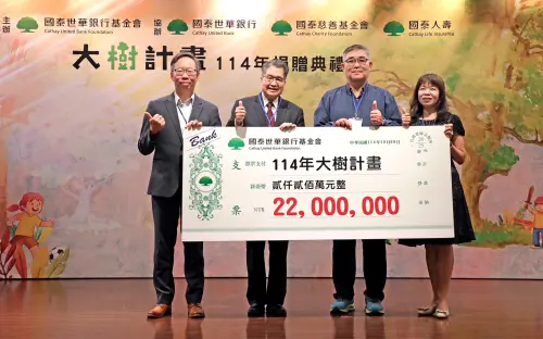 ▲國泰世華銀行基金會董事長李明賢（左二）與受贈單位代表及貴賓合影，共同見證「大樹計畫」持續支持學童與特色學校發展的努力與成果。（圖／國泰世華銀行基金會提供）