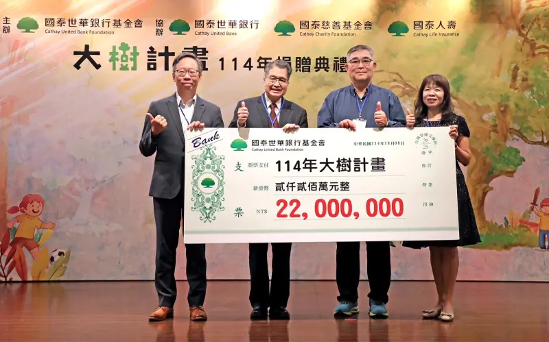 ▲國泰世華銀行基金會董事長李明賢(左二)與受贈單位代表及貴賓合影,共同見證「大樹計畫」持續支持學童與特色學校發展的努力與成果。(圖/國泰世華銀行基金會提供)