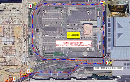 ▲施工期間將封閉航站南路往T2 3F出發層車道，若是想前往T2 3F出發層的民眾，建議改走西四路繞行P4停車場後前往。（圖／桃園機場提供）
