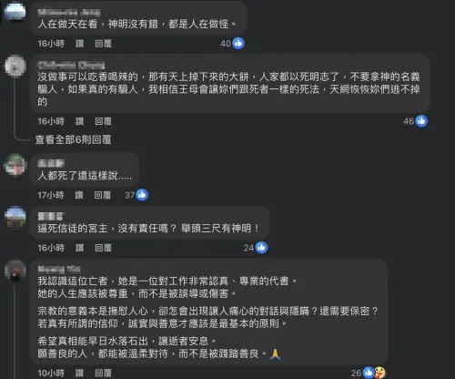 ▲高雄鳳凰山紫靈宮臉書發出聲明，被網友留言灌爆怒罵。（圖／翻攝高雄鳳凰山紫靈宮臉書）