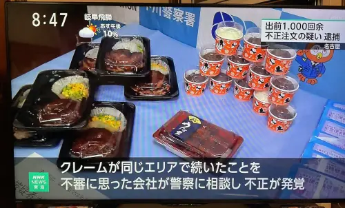 ▲日本愛知縣名古屋市一名無業男子，兩年來在外送平台註冊假帳號、下單超過千筆餐點，再利用平台漏洞申請退款，詐取金額高達374萬日圓（約新台幣75萬元）。（圖／翻攝自Ｘ）