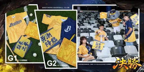 中職季後賽／中信兄弟台灣大賽售票資訊一次看！進場就送黃金球衣
