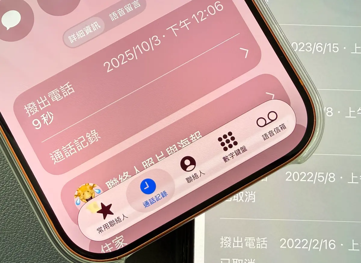 ▲iOS 26在「電話」內可以查看完整的通話記錄，實際測試，連LINE語音、視訊都會被記錄下來。（圖／記者周淑萍攝）