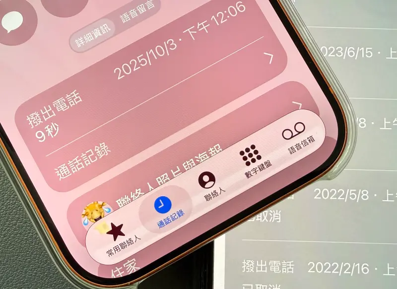 ▲iOS 26在「電話」內可以查看完整的通話記錄，實際測試，連LINE語音、視訊都會被記錄下來。（圖／記者周淑萍攝）