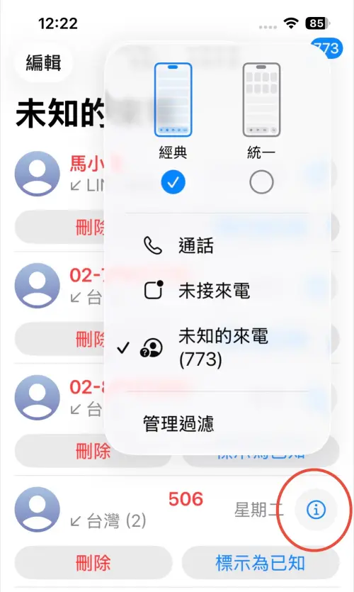 ▲在經典頁面下查詢方式。（圖／手機截圖）