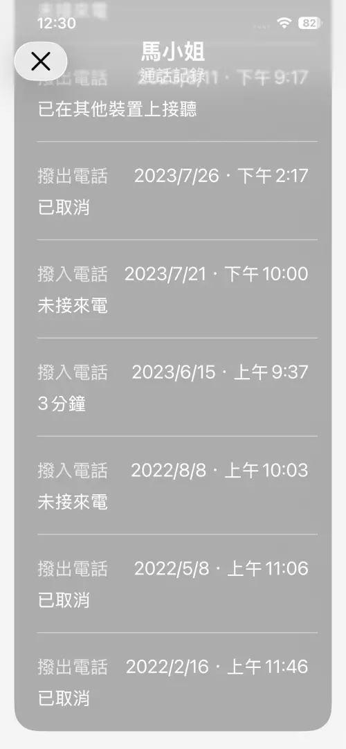 ▲iOS 26通話記錄可以完整查看和該名聯絡人的歷史通話記錄。（圖／手機截圖）