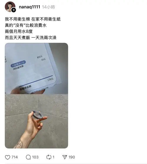 ▲NanaQ曬出自己的水費帳單，澄清自己沒有浪費水。（圖／NanaQ Threads）