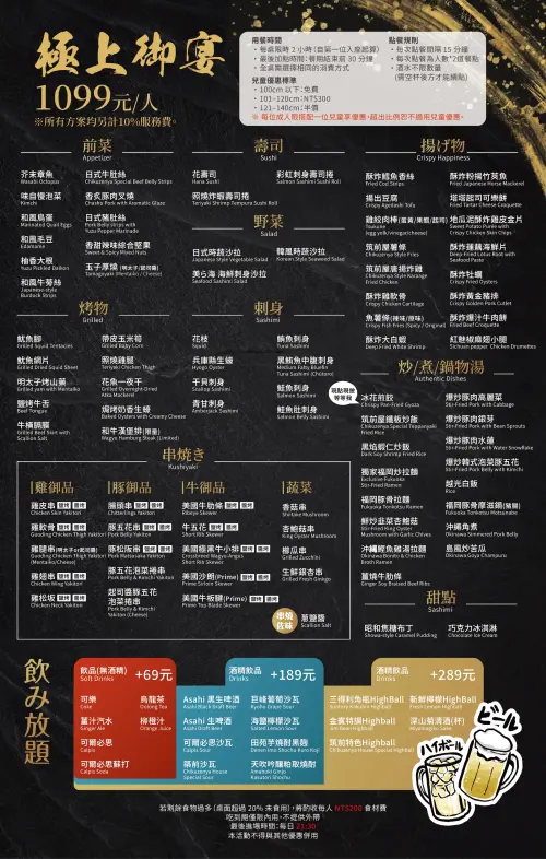 ▲「筑前屋」兩大吃到飽方案菜色-1099元菜單（圖／「筑前屋」提供）