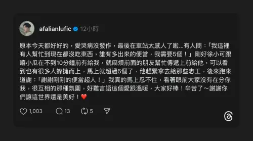 ▲盧學叡在災區現場遇到暖心事。（圖／翻攝自盧學叡Threads）