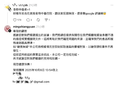 ▲茗香園冰室於IG回應網友指控。（圖／翻攝自茗香園冰室Instagram）