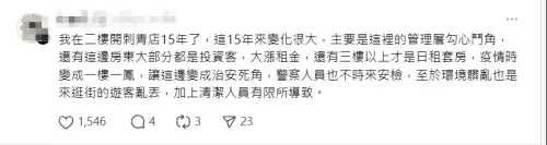 ▲益民商圈2樓店家直言，沒落主因是「管理層勾心鬥角」、「房東大部分是投資客」。（圖／翻攝Threads）