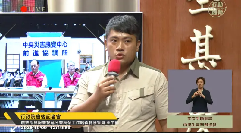 ▲田宇綸向國人報告，「馬太鞍溪堰塞湖監測九人小組，均安」。（圖／行政院YT）