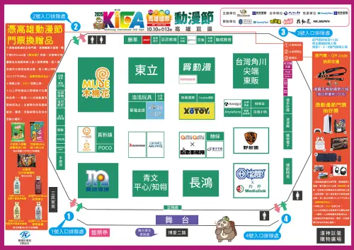 ▲高雄國際動漫節匯集台、日知名IP業者共襄盛舉，共有60家廠商約300個攤位。（圖／取自官網）