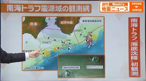 南海海槽大地震前兆？日本首度觀測震源區海底「地層下陷」
