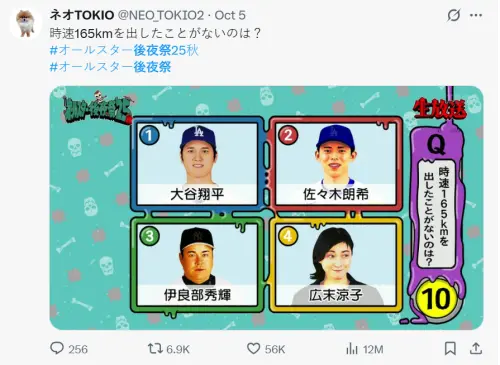 ▲廣末涼子車禍時速被開玩笑！經紀公司怒抗議（圖／翻攝自X@NEO_TOKIO2）